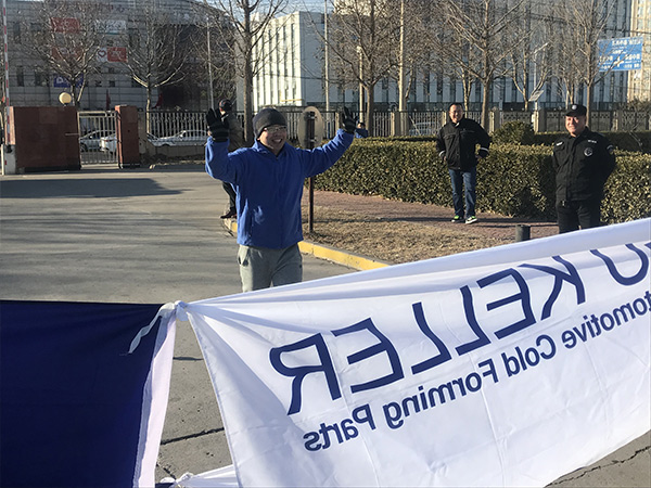 北京邢鋼焊網(wǎng)科技發(fā)展有限責任公司