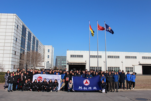 北京邢鋼焊網(wǎng)科技發(fā)展有限責(zé)任公司 北京邢鋼焊網(wǎng)科技發(fā)展有限責(zé)任公司