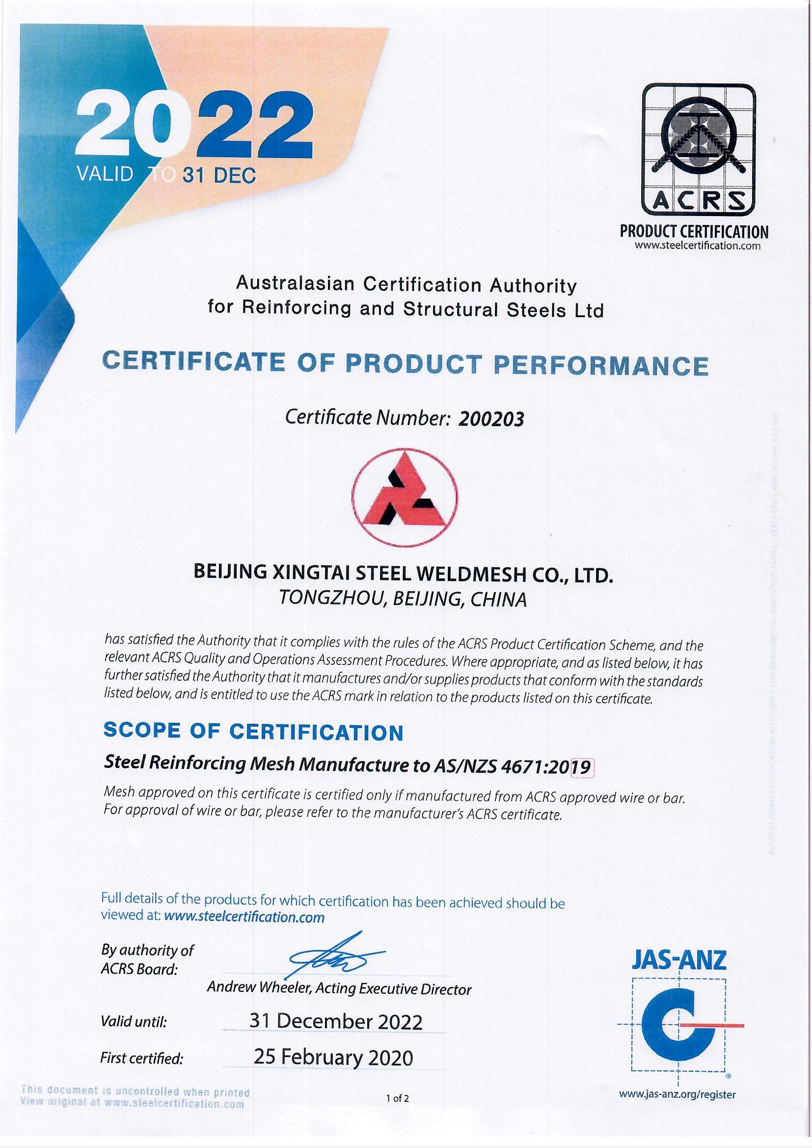 北京邢鋼焊網(wǎng)科技發(fā)展有限責任公司 北京邢鋼焊網(wǎng)科技發(fā)展有限責任公司